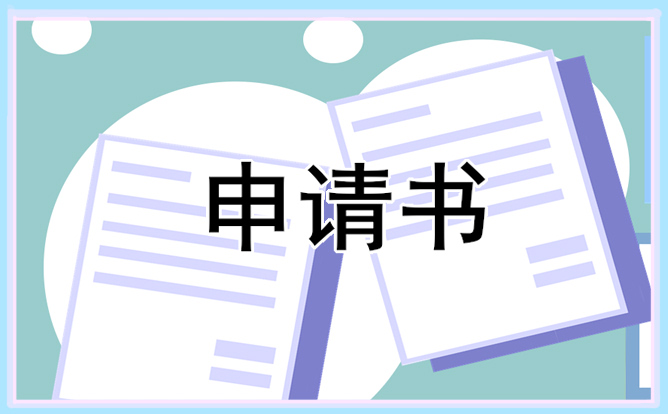 2021年初中贫困生补助申请书格式五篇